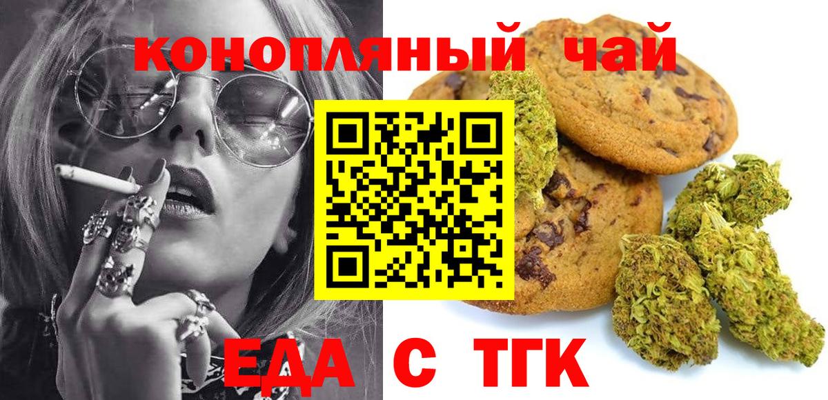 Губаха  Canna-Cookies конопля  Вход с VPN 