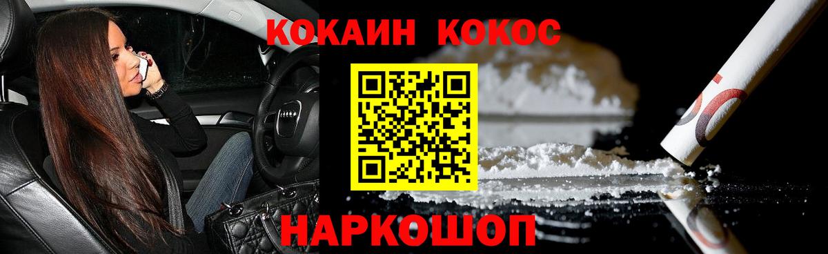 Кокаин Columbia  Кокаин  КОКАИН Эквадор  Губаха  Вход с VPN 