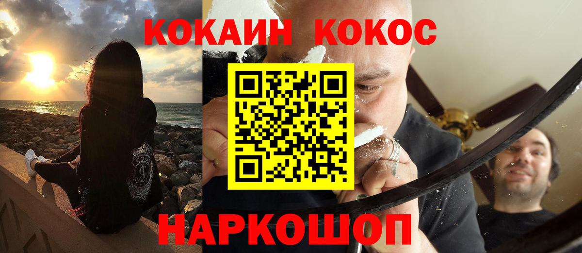 КОКАИН 98% Губаха