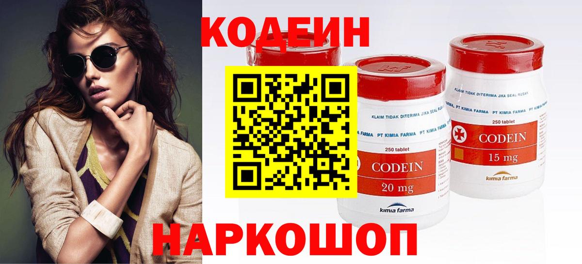 Codein Purple Drank Губаха