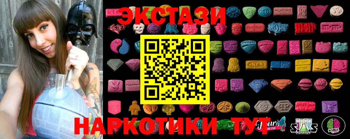 Губаха  Ecstasy ешки  Экстази  ЭКСТАЗИ Cube  это клад  Вход с VPN 