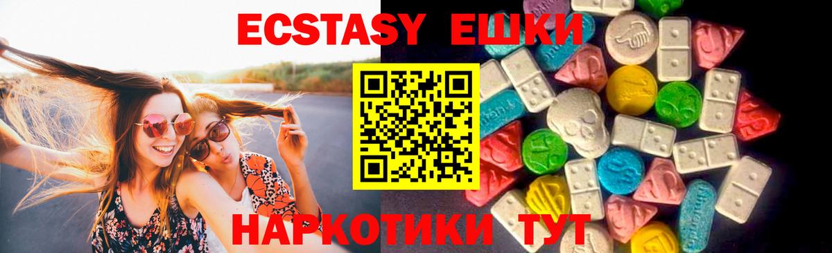 Ecstasy 99% Губаха
