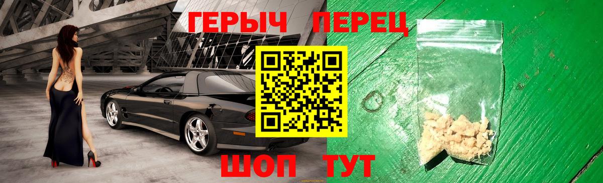 Героин белый  Вход с VPN  Героин  Губаха 