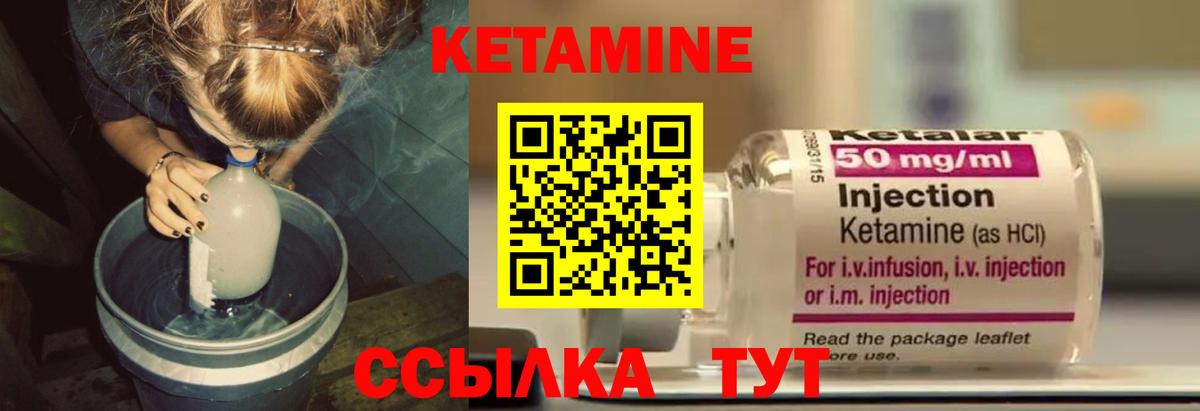 Губаха  Кетамин VHQ  Вход с VPN  КЕТАМИН VHQ 