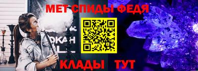мяу мяу кристалл Малгобек
