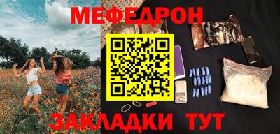 мяу мяу кристалл Малгобек