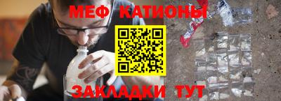 мяу мяу кристалл Малгобек