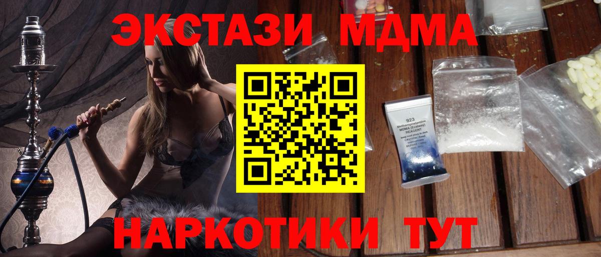 Губаха  MDMA кристаллы  МДМА  Вход с VPN 