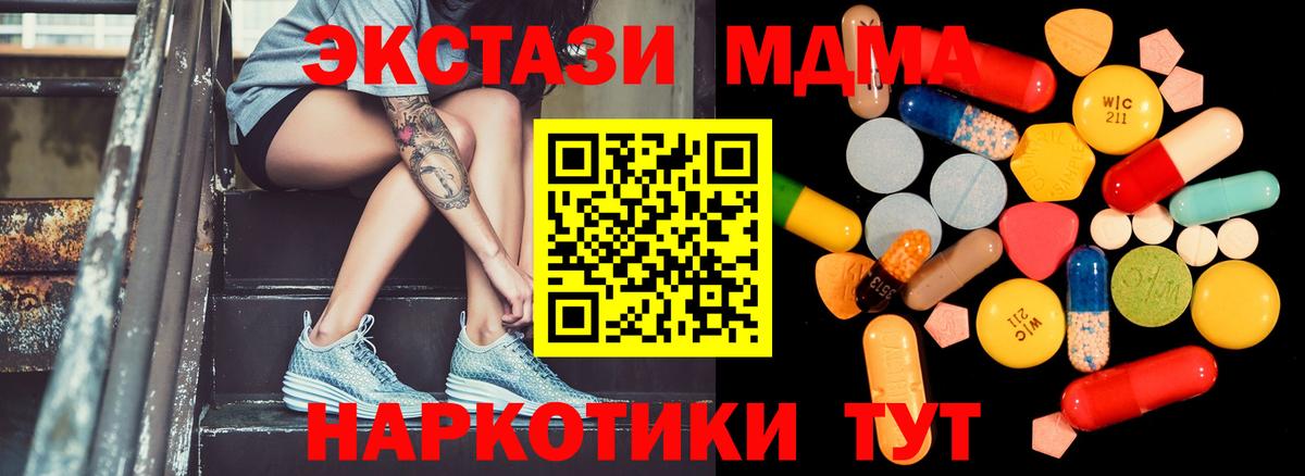 МДМА молли Губаха