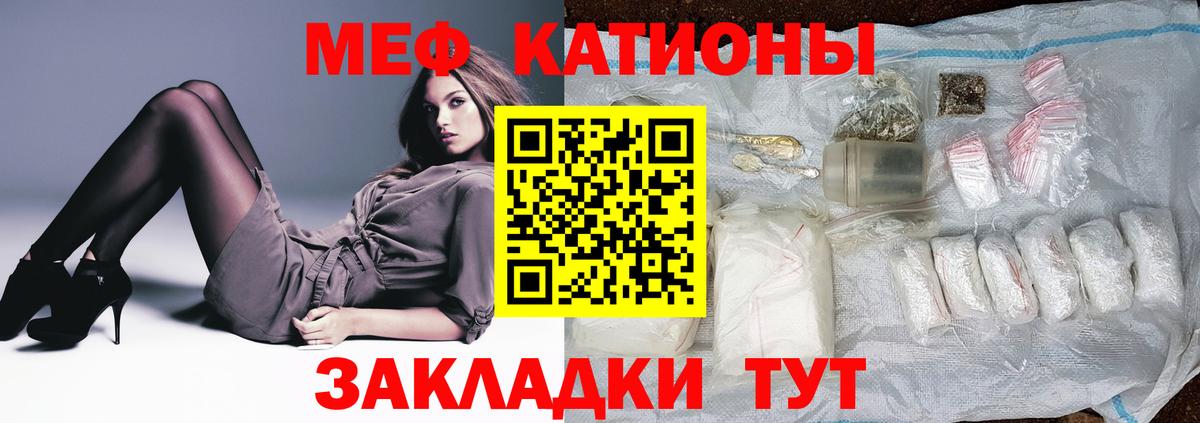 Мефедрон VHQ  МЕГА вход  Мефедрон  Меф  Губаха  Вход с VPN  Меф mephedrone 