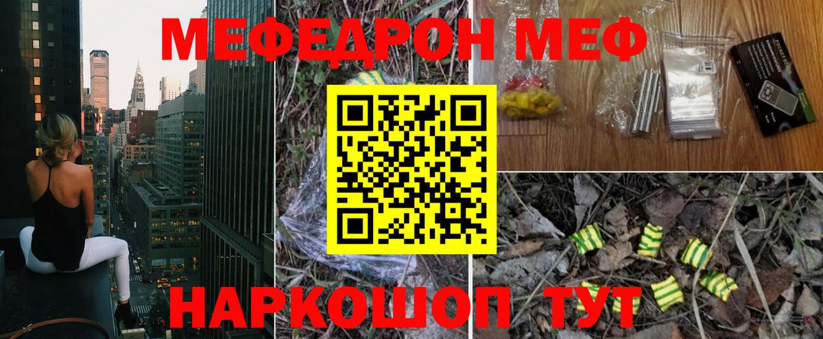 Меф мяу мяу кристаллы Губаха
