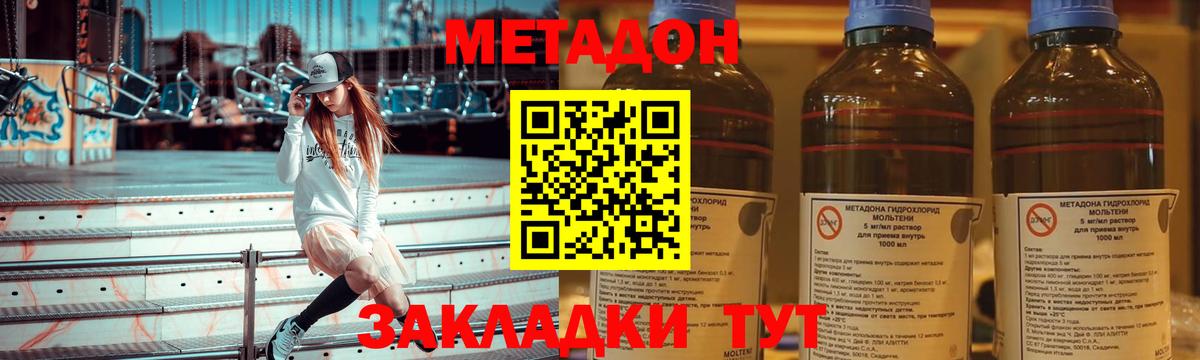 МЕТАДОН белоснежный  Метадон VHQ  Вход с VPN  Губаха 