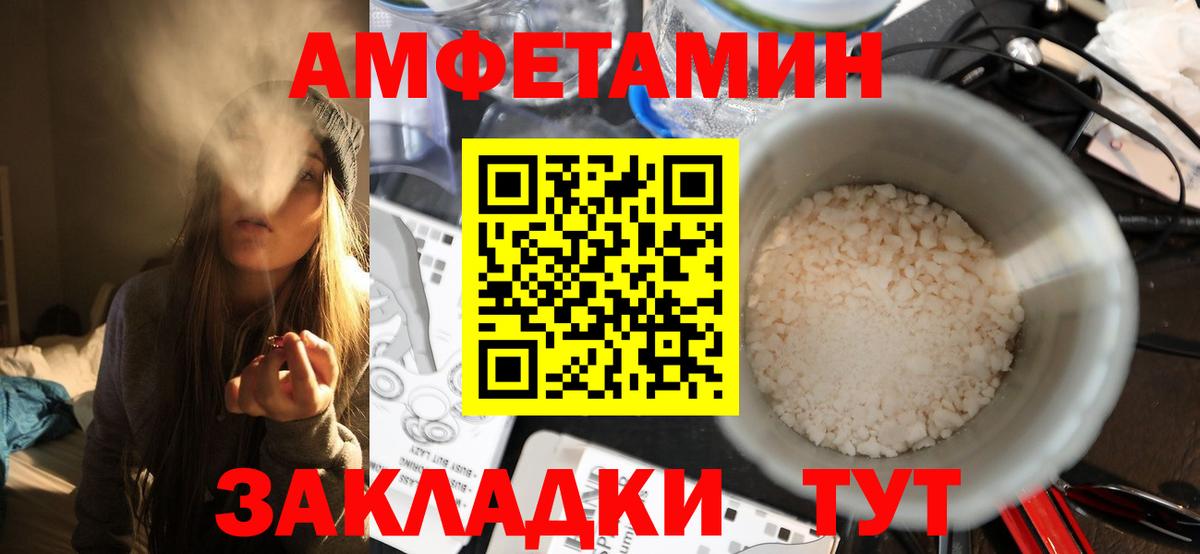 Первитин мет  Вход с VPN  Первитин мет  Губаха 