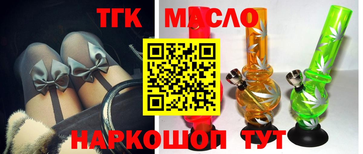 Губаха  ТГК вейп с тгк  Вход с VPN 